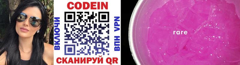 mega ссылки  Чайковский  Codein Purple Drank  закладка 