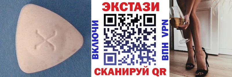 Ecstasy 250 мг Чайковский