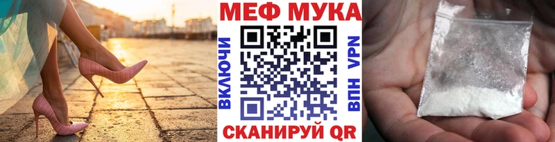 Меф мяу мяу мука Чайковский